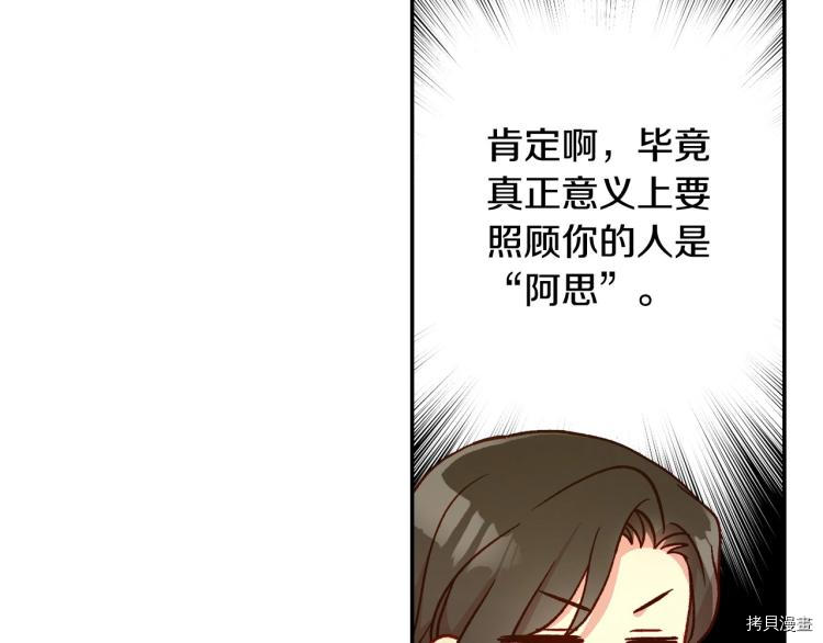 侍女只想活下去[拷贝漫画]韩漫全集-第47话无删减无遮挡章节图片 