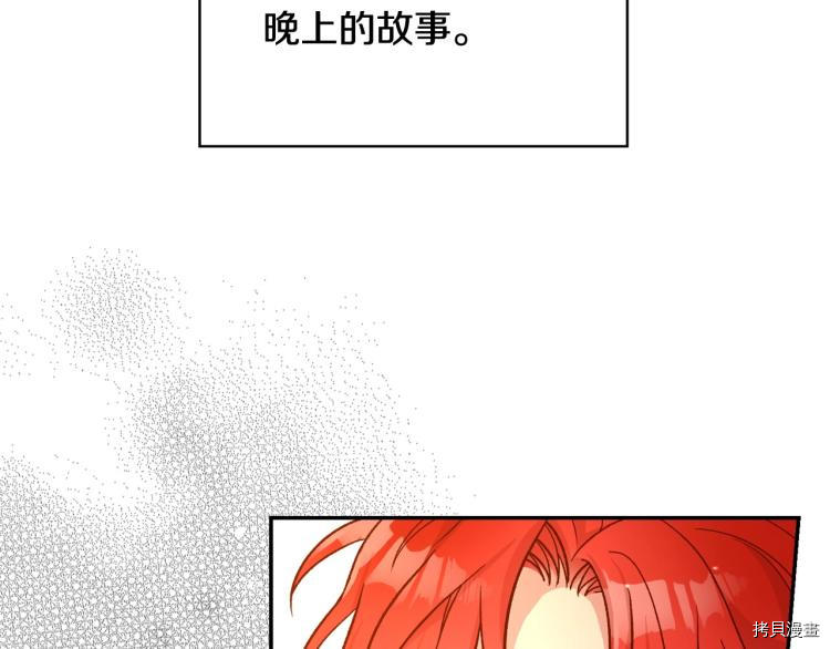 侍女只想活下去[拷贝漫画]韩漫全集-第47话无删减无遮挡章节图片 