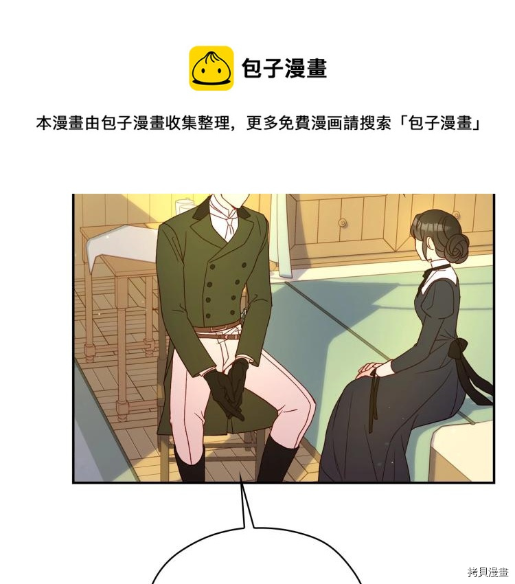 侍女只想活下去[拷贝漫画]韩漫全集-第47话无删减无遮挡章节图片 