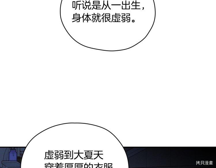 侍女只想活下去[拷贝漫画]韩漫全集-第47话无删减无遮挡章节图片 