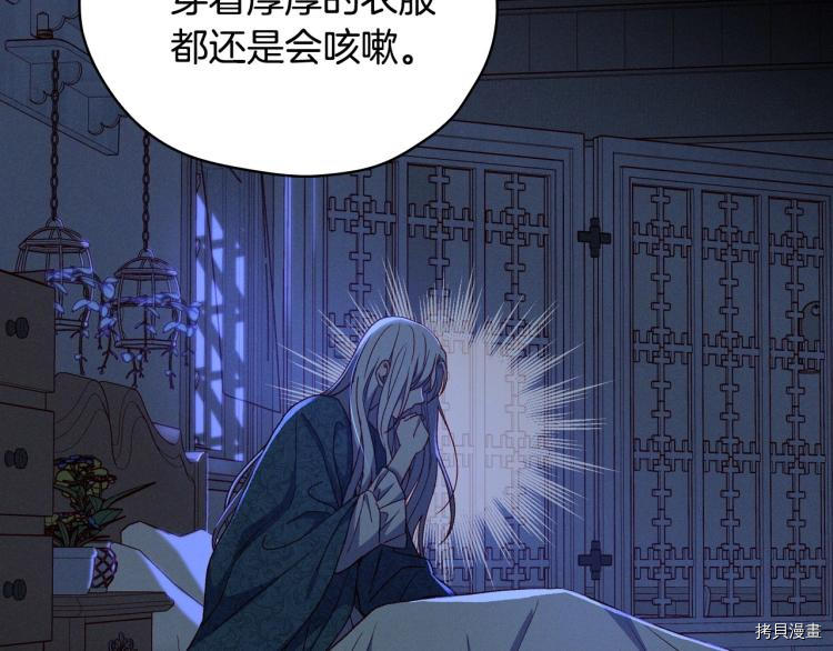 侍女只想活下去[拷贝漫画]韩漫全集-第47话无删减无遮挡章节图片 