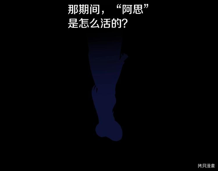 侍女只想活下去[拷贝漫画]韩漫全集-第47话无删减无遮挡章节图片 