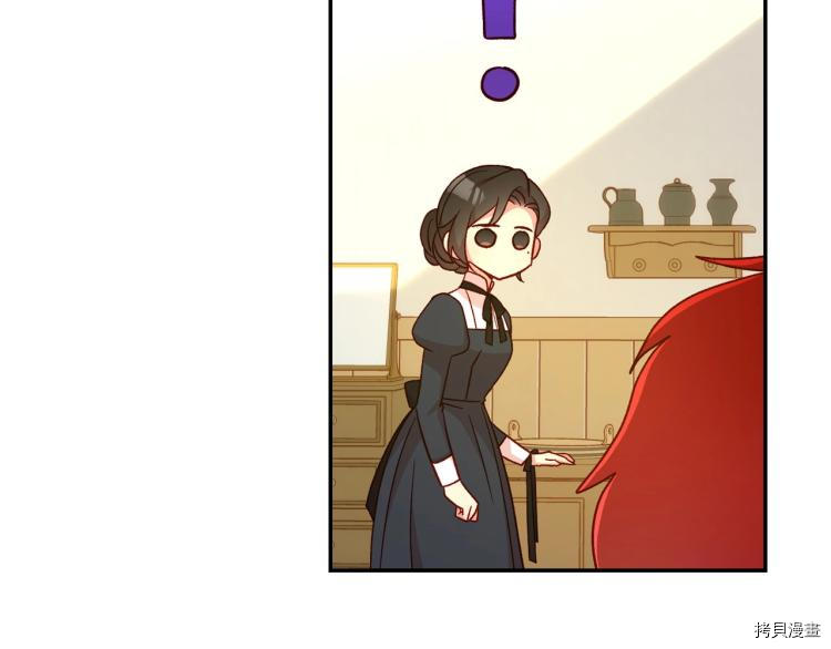 侍女只想活下去[拷贝漫画]韩漫全集-第47话无删减无遮挡章节图片 