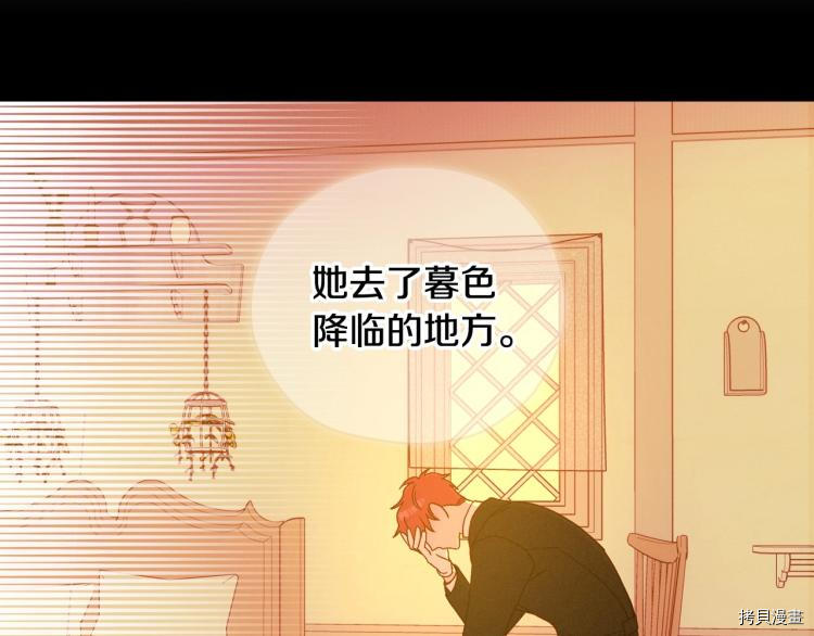 侍女只想活下去[拷贝漫画]韩漫全集-第47话无删减无遮挡章节图片 
