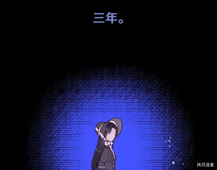 侍女只想活下去[拷贝漫画]韩漫全集-第47话无删减无遮挡章节图片 