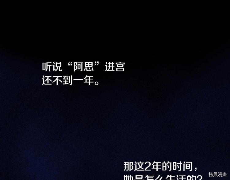侍女只想活下去[拷贝漫画]韩漫全集-第47话无删减无遮挡章节图片 