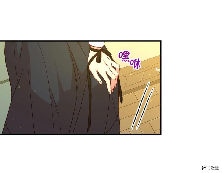 侍女只想活下去[拷贝漫画]韩漫全集-第47话无删减无遮挡章节图片 