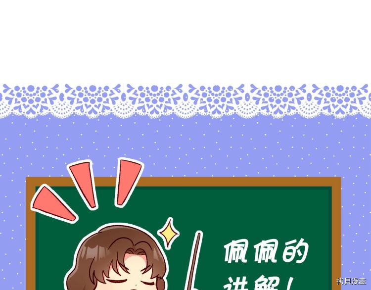侍女只想活下去[拷贝漫画]韩漫全集-第47话无删减无遮挡章节图片 