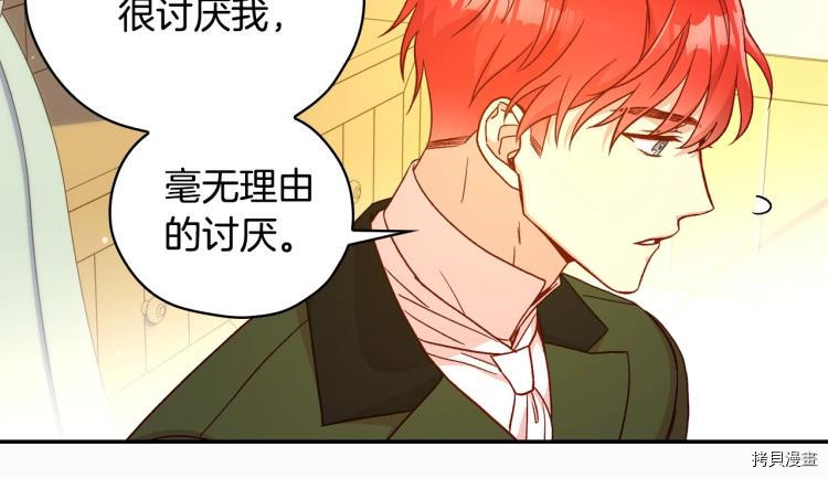 侍女只想活下去[拷贝漫画]韩漫全集-第47话无删减无遮挡章节图片 