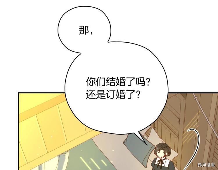 侍女只想活下去[拷贝漫画]韩漫全集-第47话无删减无遮挡章节图片 