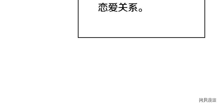 侍女只想活下去[拷贝漫画]韩漫全集-第47话无删减无遮挡章节图片 