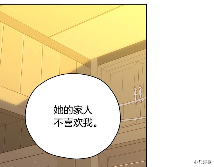 侍女只想活下去[拷贝漫画]韩漫全集-第47话无删减无遮挡章节图片 