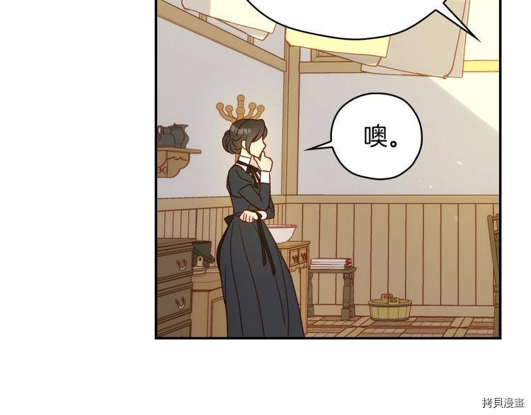 侍女只想活下去[拷贝漫画]韩漫全集-第47话无删减无遮挡章节图片 