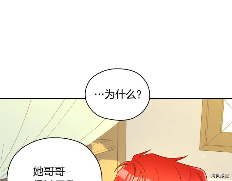 侍女只想活下去[拷贝漫画]韩漫全集-第47话无删减无遮挡章节图片 