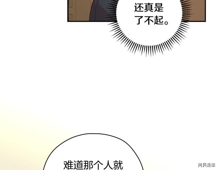 侍女只想活下去[拷贝漫画]韩漫全集-第47话无删减无遮挡章节图片 