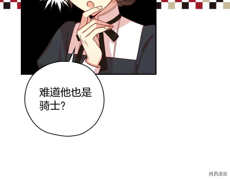侍女只想活下去[拷贝漫画]韩漫全集-第47话无删减无遮挡章节图片 