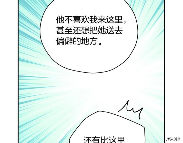 侍女只想活下去[拷贝漫画]韩漫全集-第47话无删减无遮挡章节图片 