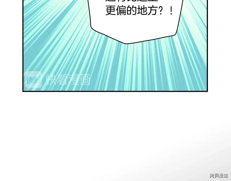 侍女只想活下去[拷贝漫画]韩漫全集-第47话无删减无遮挡章节图片 
