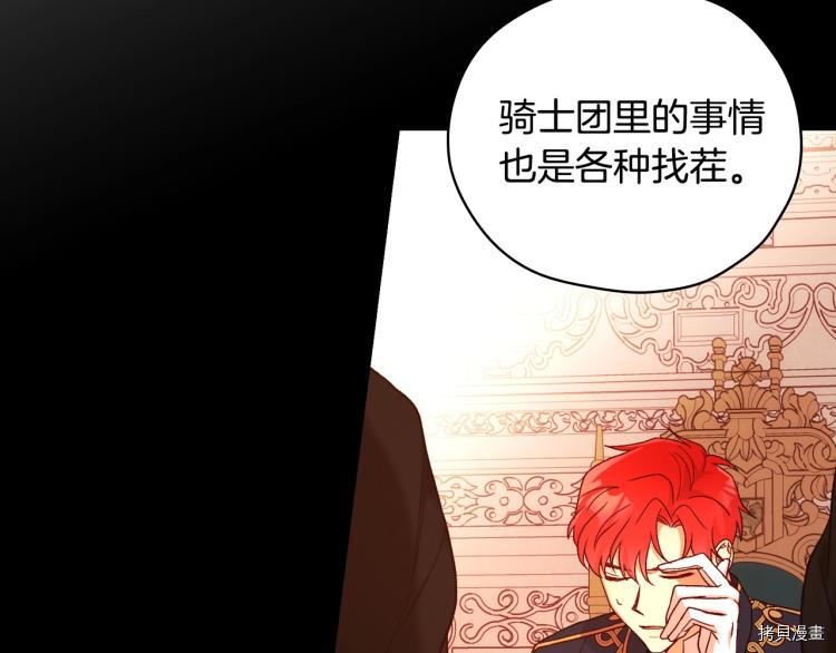 侍女只想活下去[拷贝漫画]韩漫全集-第47话无删减无遮挡章节图片 