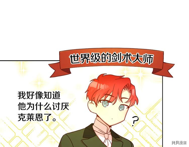 侍女只想活下去[拷贝漫画]韩漫全集-第47话无删减无遮挡章节图片 
