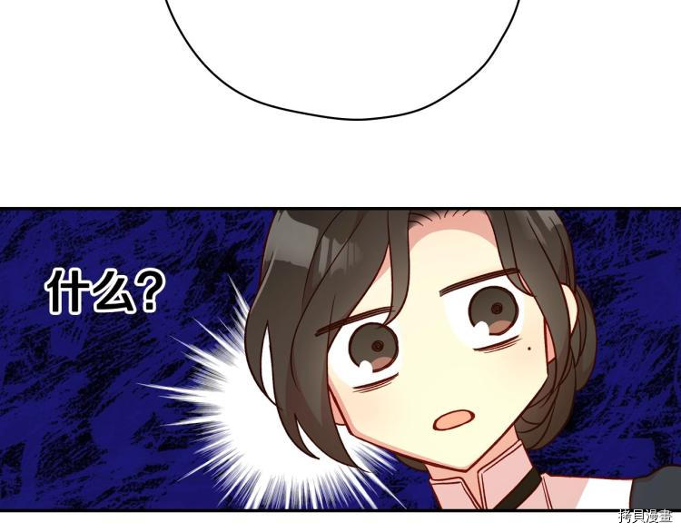 侍女只想活下去[拷贝漫画]韩漫全集-第47话无删减无遮挡章节图片 