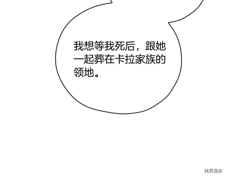 侍女只想活下去[拷贝漫画]韩漫全集-第47话无删减无遮挡章节图片 