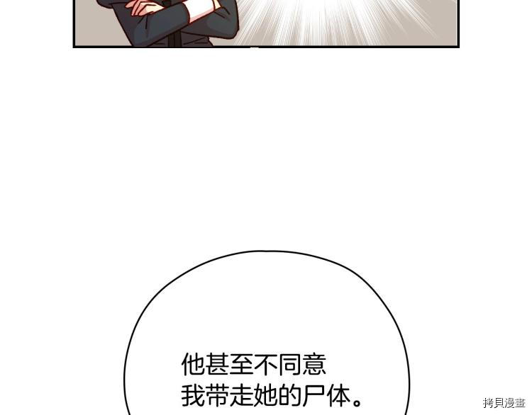 侍女只想活下去[拷贝漫画]韩漫全集-第47话无删减无遮挡章节图片 