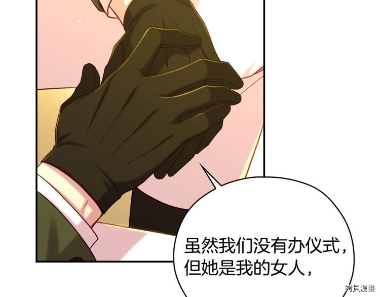 侍女只想活下去[拷贝漫画]韩漫全集-第47话无删减无遮挡章节图片 
