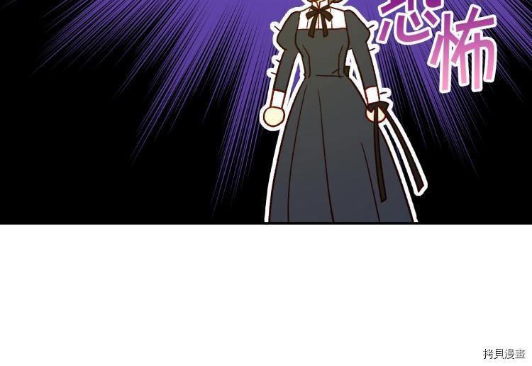 侍女只想活下去[拷贝漫画]韩漫全集-第47话无删减无遮挡章节图片 