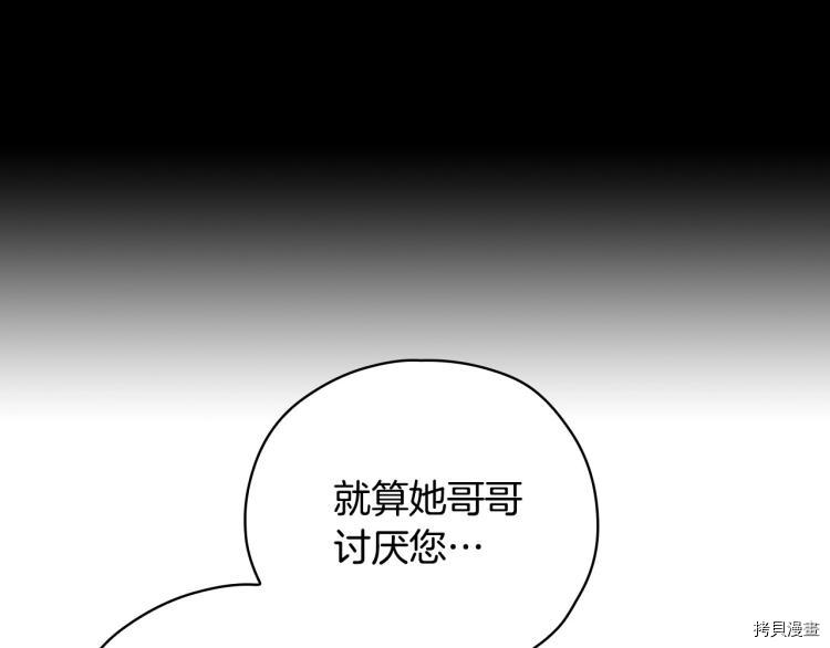 侍女只想活下去[拷贝漫画]韩漫全集-第47话无删减无遮挡章节图片 