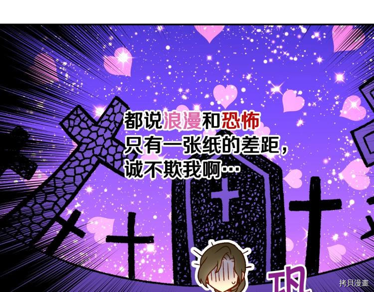 侍女只想活下去[拷贝漫画]韩漫全集-第47话无删减无遮挡章节图片 