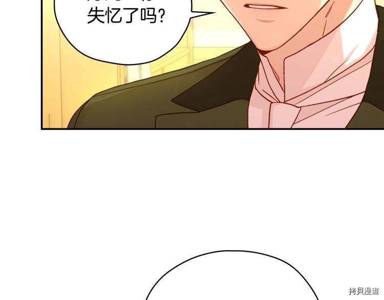侍女只想活下去[拷贝漫画]韩漫全集-第47话无删减无遮挡章节图片 