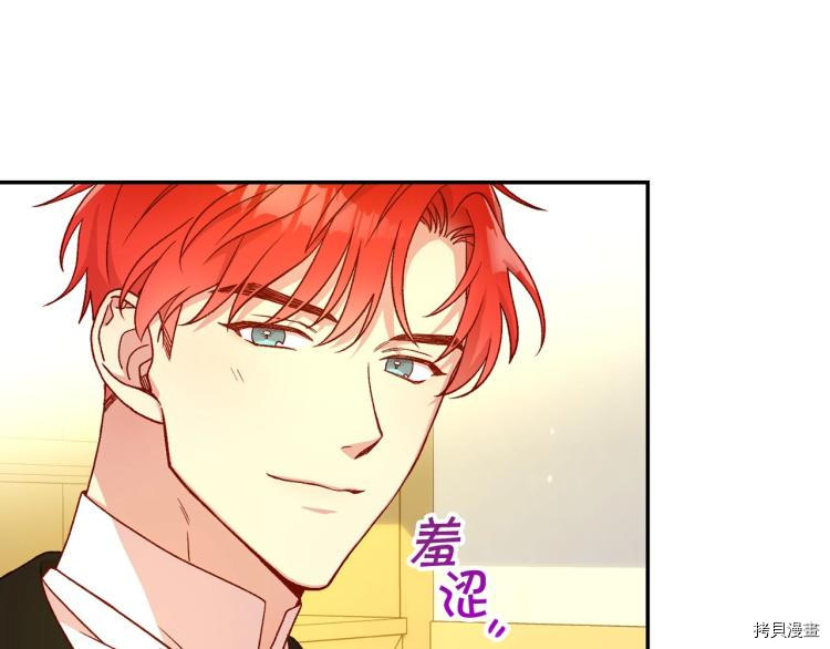 侍女只想活下去[拷贝漫画]韩漫全集-第47话无删减无遮挡章节图片 