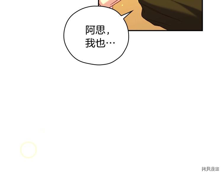 侍女只想活下去[拷贝漫画]韩漫全集-第47话无删减无遮挡章节图片 