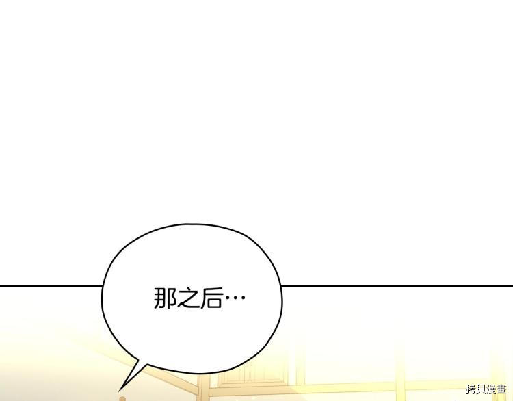 侍女只想活下去[拷贝漫画]韩漫全集-第47话无删减无遮挡章节图片 