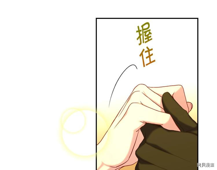 侍女只想活下去[拷贝漫画]韩漫全集-第47话无删减无遮挡章节图片 