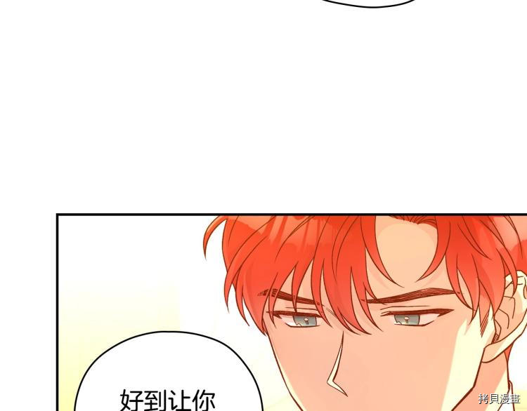 侍女只想活下去[拷贝漫画]韩漫全集-第47话无删减无遮挡章节图片 