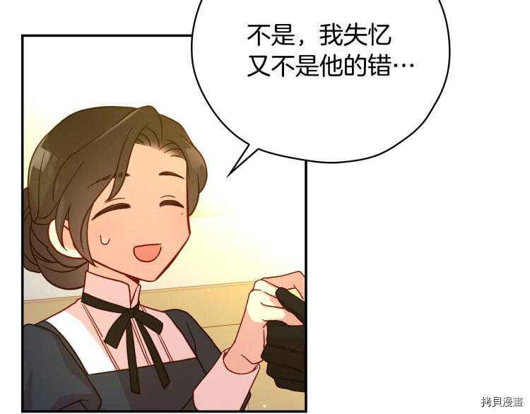 侍女只想活下去[拷贝漫画]韩漫全集-第47话无删减无遮挡章节图片 