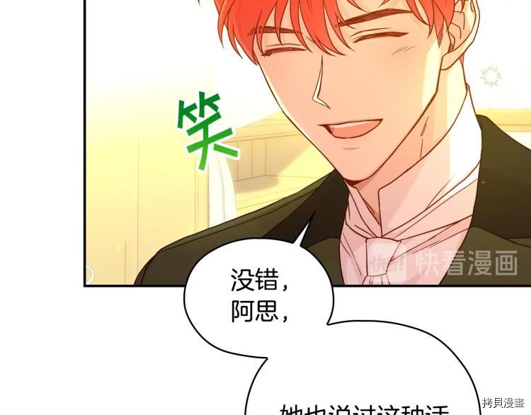 侍女只想活下去[拷贝漫画]韩漫全集-第47话无删减无遮挡章节图片 