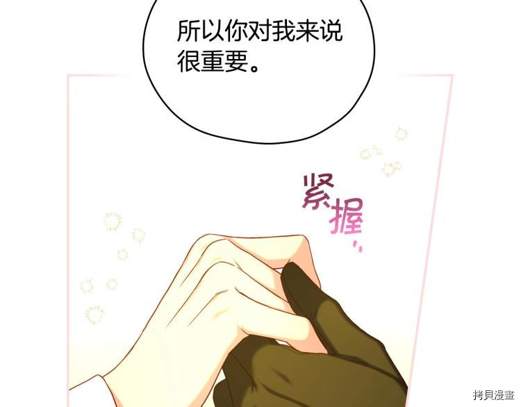 侍女只想活下去[拷贝漫画]韩漫全集-第47话无删减无遮挡章节图片 