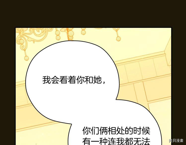 侍女只想活下去[拷贝漫画]韩漫全集-第47话无删减无遮挡章节图片 