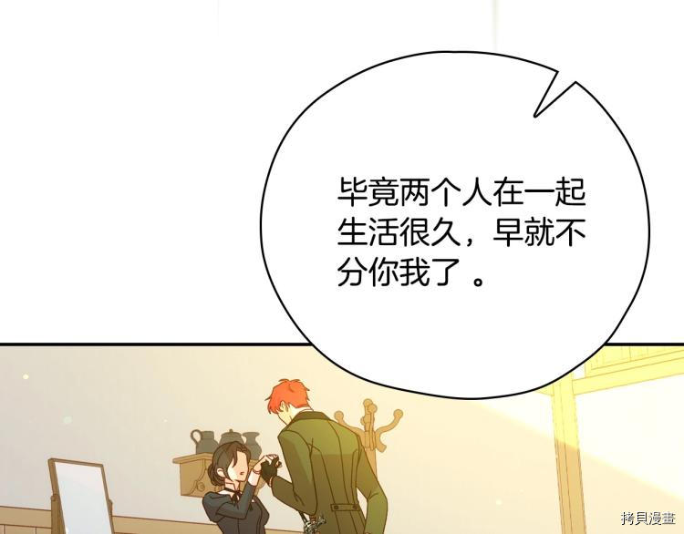 侍女只想活下去[拷贝漫画]韩漫全集-第47话无删减无遮挡章节图片 