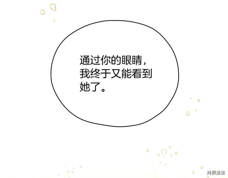 侍女只想活下去[拷贝漫画]韩漫全集-第47话无删减无遮挡章节图片 