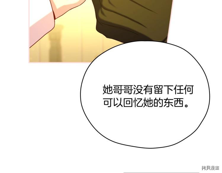 侍女只想活下去[拷贝漫画]韩漫全集-第47话无删减无遮挡章节图片 