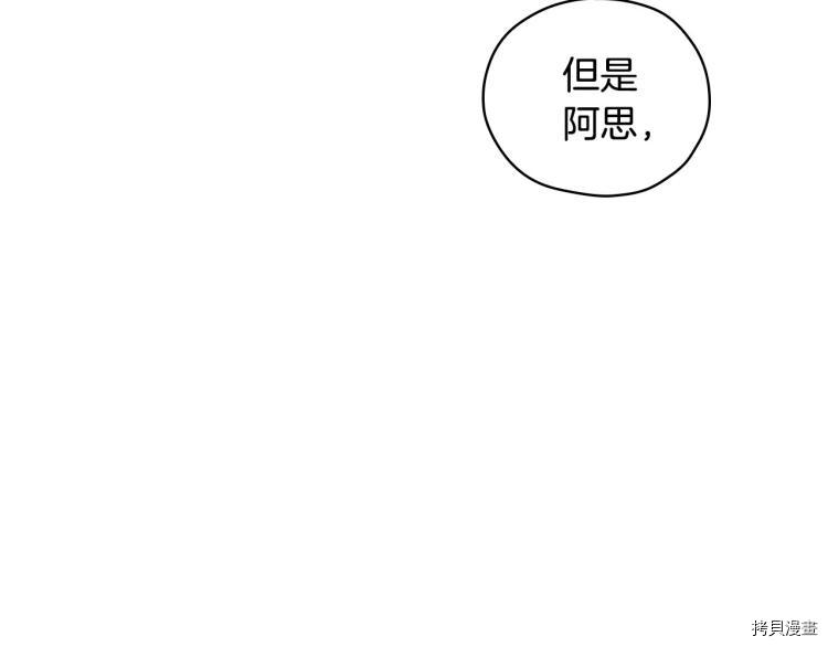 侍女只想活下去[拷贝漫画]韩漫全集-第47话无删减无遮挡章节图片 