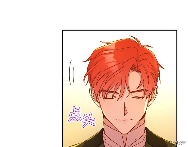 侍女只想活下去[拷贝漫画]韩漫全集-第48话无删减无遮挡章节图片 