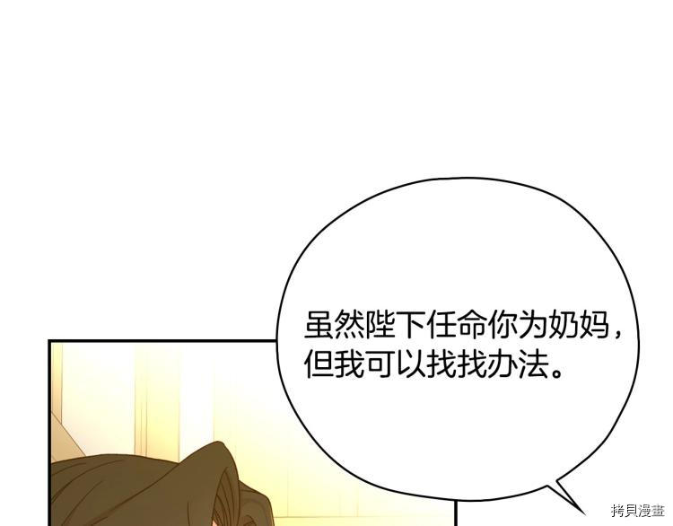 侍女只想活下去[拷贝漫画]韩漫全集-第48话无删减无遮挡章节图片 
