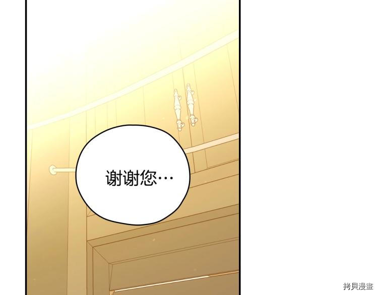 侍女只想活下去[拷贝漫画]韩漫全集-第48话无删减无遮挡章节图片 