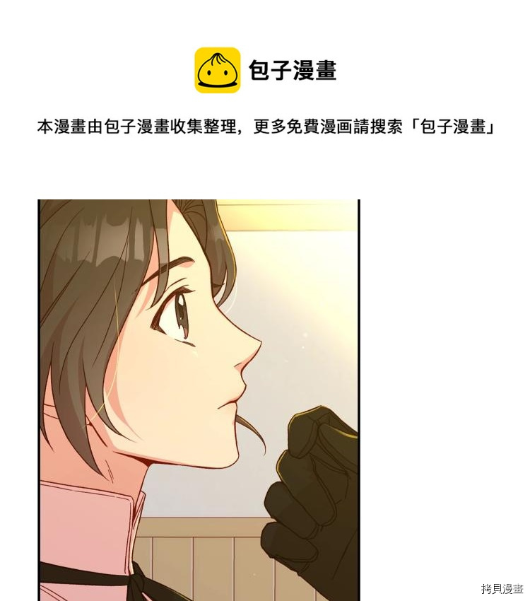 侍女只想活下去[拷贝漫画]韩漫全集-第48话无删减无遮挡章节图片 