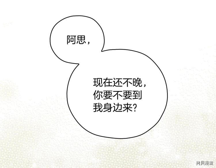 侍女只想活下去[拷贝漫画]韩漫全集-第48话无删减无遮挡章节图片 
